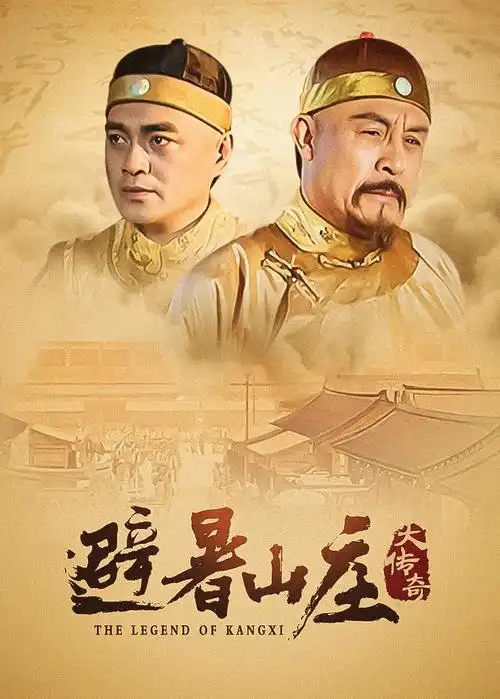 仙途漫漫 电视剧 仙侠 2026